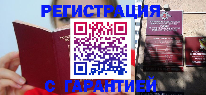 купить прописку в Выборге