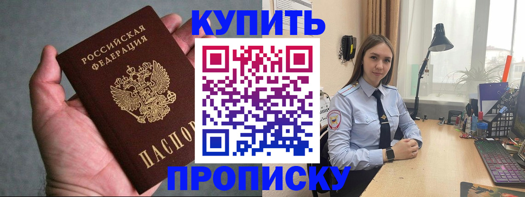 временная регистрация надежно в Выборге