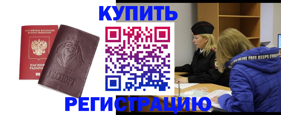 временная регистрация 2025 в Выборге