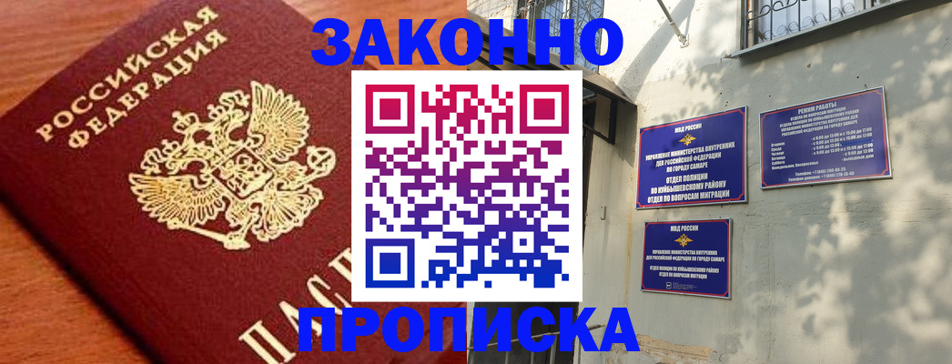 прописка иностранных граждан в Выборге